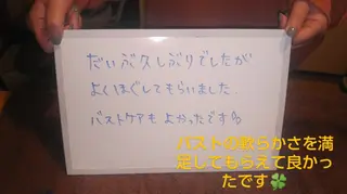 ☆リラックス☆ ジュリーのエステ・リラクイメージ