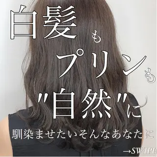 ミディアム カラー ✨似合うのその先へ✨ 田中延和のヘアスタイル