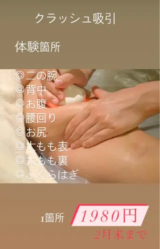 トータルビューティ サロンstageのエステ・リラクイメージ