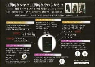 noah  rance池袋所属・💎ReFaで作る 髪質改善💎のヘアスタイル