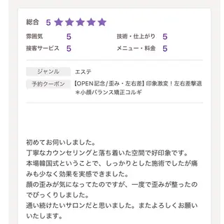 小顔コルギSalon de ETULEのエステ・リラクイメージ