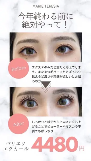 マツエク・マツパ roseo snow 錦糸町OGAWAのマツエク・マツパデザイン