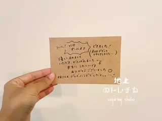 地上のトレチカ sugaringのエステ・リラクイメージ