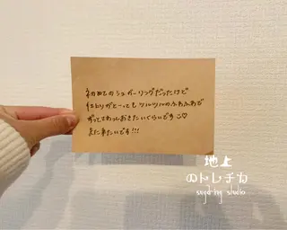 地上のトレチカ sugaringのエステ・リラクイメージ