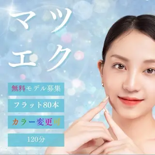 マツエク・マツパ Eyes Cream SAYAのマツエク・マツパデザイン
