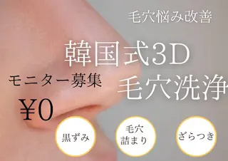 Hisui 種村のエステ・リラクイメージ