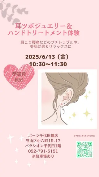 ポーラ･ザ･ビューティ千代田橋店所属・福永 茜のその他イメージ