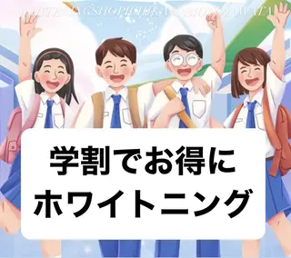 ホワイトニング ショップ本八幡店のエステ・リラクイメージ