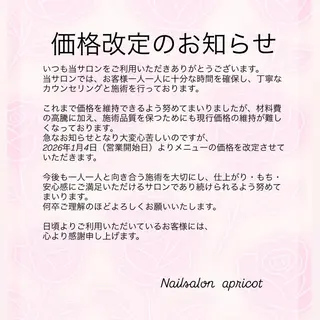 ネイル Nailsalon apricotのネイルデザイン