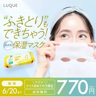 naris beauty stationDeI'm茨木所属・DeI’m茨木 菊池 空見のエステ・リラクイメージ