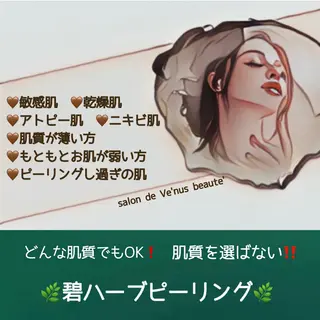 ヴィーナス ビューティーのエステ・リラクイメージ