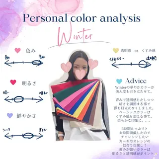 パーソナルカラー診断　【coup de  cœur】所属・パーソナルカラー診断 @錦糸町のその他イメージ