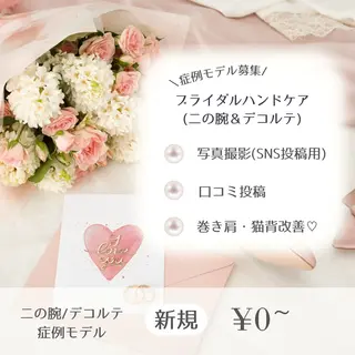 Rumia esthetic salon所属・芯美 -shinbi-のエステ・リラクイメージ