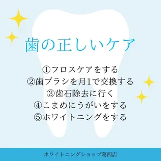 メンズ キッズ ホワイトニング ショップ葛西店のその他イメージ