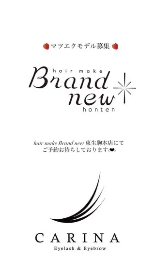 マツエク・マツパ 成田 美翔のその他イメージ