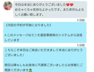 ron ron所属・ronron risaのエステ・リラクイメージ