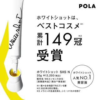 POLA the beauty 中村公園店所属・中村公園 POLA 岩田のエステ・リラクイメージ