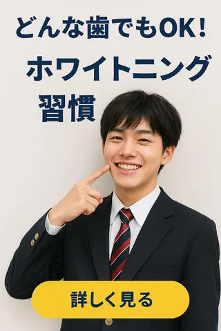 ホワイトニング ショップ船橋店🦷のエステ・リラクイメージ