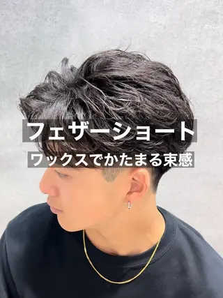 ショート パーマ メンズ特化⚡️パーマ テッタのヘアスタイル