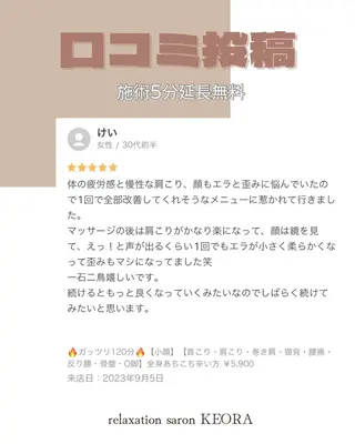 小顔矯正& 慢性肩こり腰痛改善店のエステ・リラクイメージ