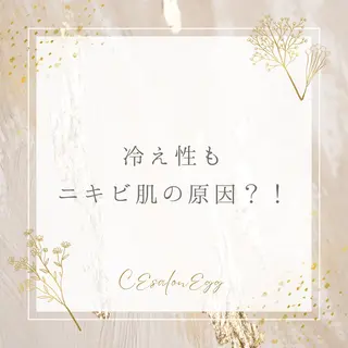 CEsalonEgg 齋藤のエステ・リラクイメージ