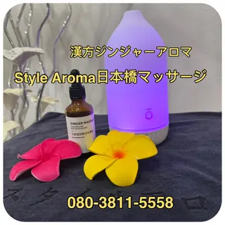 style Aroma日本橋のエステ・リラクイメージ