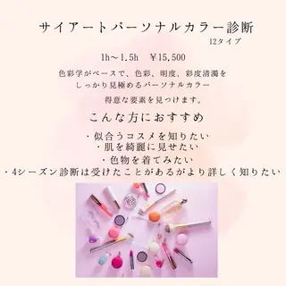 藤田 祥代のその他イメージ