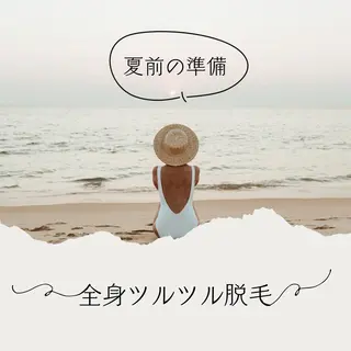 男女同額完全個室脱毛 LEPIA内田のエステ・リラクイメージ