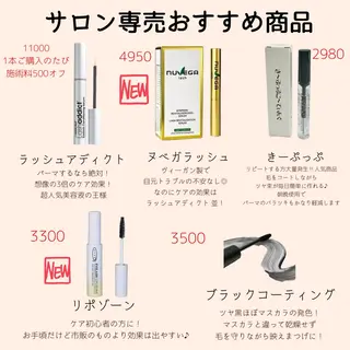 マツエク・マツパ chill&private A/N まつげパーマ/上下まつげパーマ/パリジェンヌ/南与野所属・まつげパーマ専門店 A/N南与野のマツエク・マツパデザイン