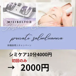 privatesalon　lua  nova所属・lua novaのエステ・リラクイメージ