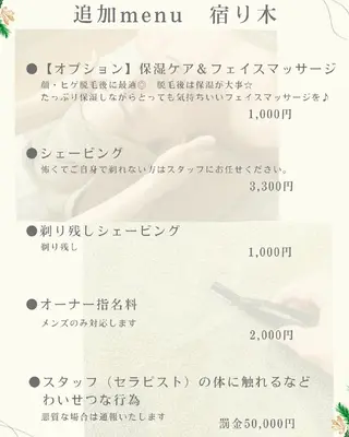 プライベートサロン宿り木所属・江坂@宿り木　脱毛＆ 耳ツボジュエリーのその他イメージ