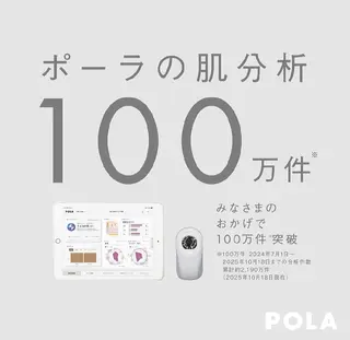 ＰＯＬＡ福岡東店所属・POLA福岡東店 木山 のその他イメージ