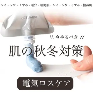 プチアンジェ所属・艶肌&小顔リフト❤︎ プチアンジェ茅ヶ崎のエステ・リラクイメージ