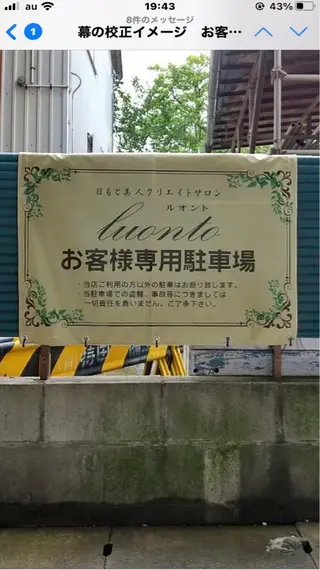 luonto ルオントの眉毛・アイブロウイメージ