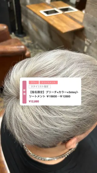 カラー Hair Craft.所属・的場 勇唯翔のヘアスタイル