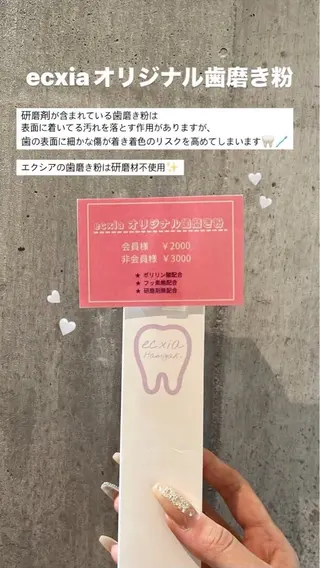 エクシア ホワイト 宇治小倉店のその他イメージ