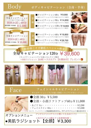 痩身/脱毛/ネイル HARUKAのエステ・リラクイメージ