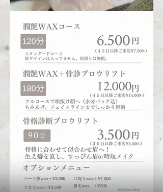 Remove所属・Remove .のエステ・リラクイメージ