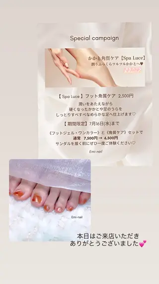 ネイル Emi-nail 江﨑のネイルデザイン