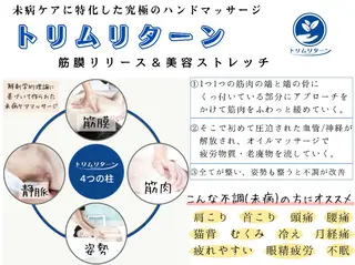 温活未病ケアサロン CoQのエステ・リラクイメージ