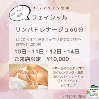 SINCERE MIYUKIのエステ・リラクイメージ