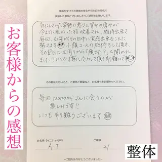 小顔モニター 募集のエステ・リラクイメージ