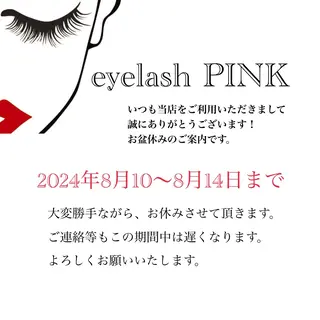 マツエク・マツパ 高橋 ともかのマツエク・マツパデザイン