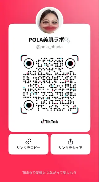 POLA／心斎橋 ／フェイシャルエステのその他イメージ