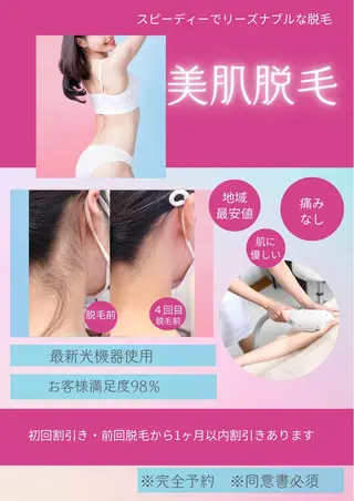 スリーエスプラス内　美肌サロンEme所属・希映 -kieのエステ・リラクイメージ