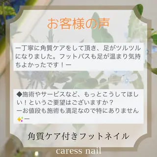 ネイル caress nail カレスネイル 代々木上原所属・カレスネイル さいのネイルデザイン