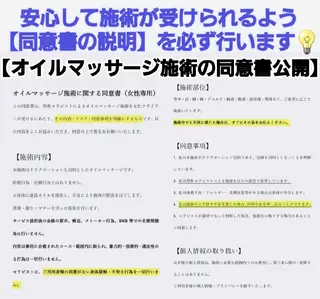 Comfortablebody所属・卒業生100名㊗️ 専門学校の講師⭐のエステ・リラクイメージ
