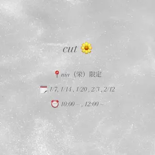 ERII (ému) 伏見・栄/カット無料のヘアスタイル