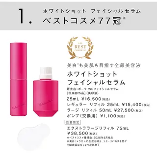 POLAクリスタルLav ie所属・POLAクリスタル Lavie進士のエステ・リラクイメージ