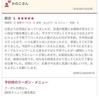 ロング 美容室HAAS所属・竹内 英明のヘアスタイル